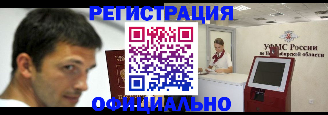 прописка для военкомата в Рузе