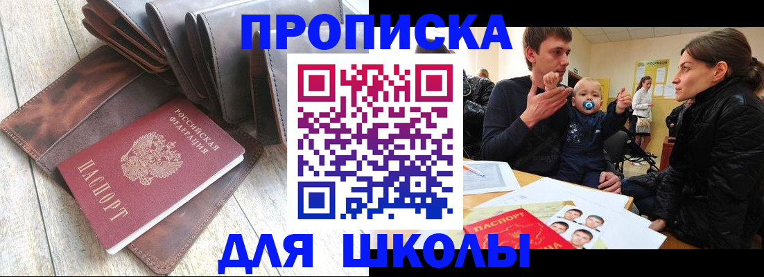 прописка иностранных граждан в Рузе