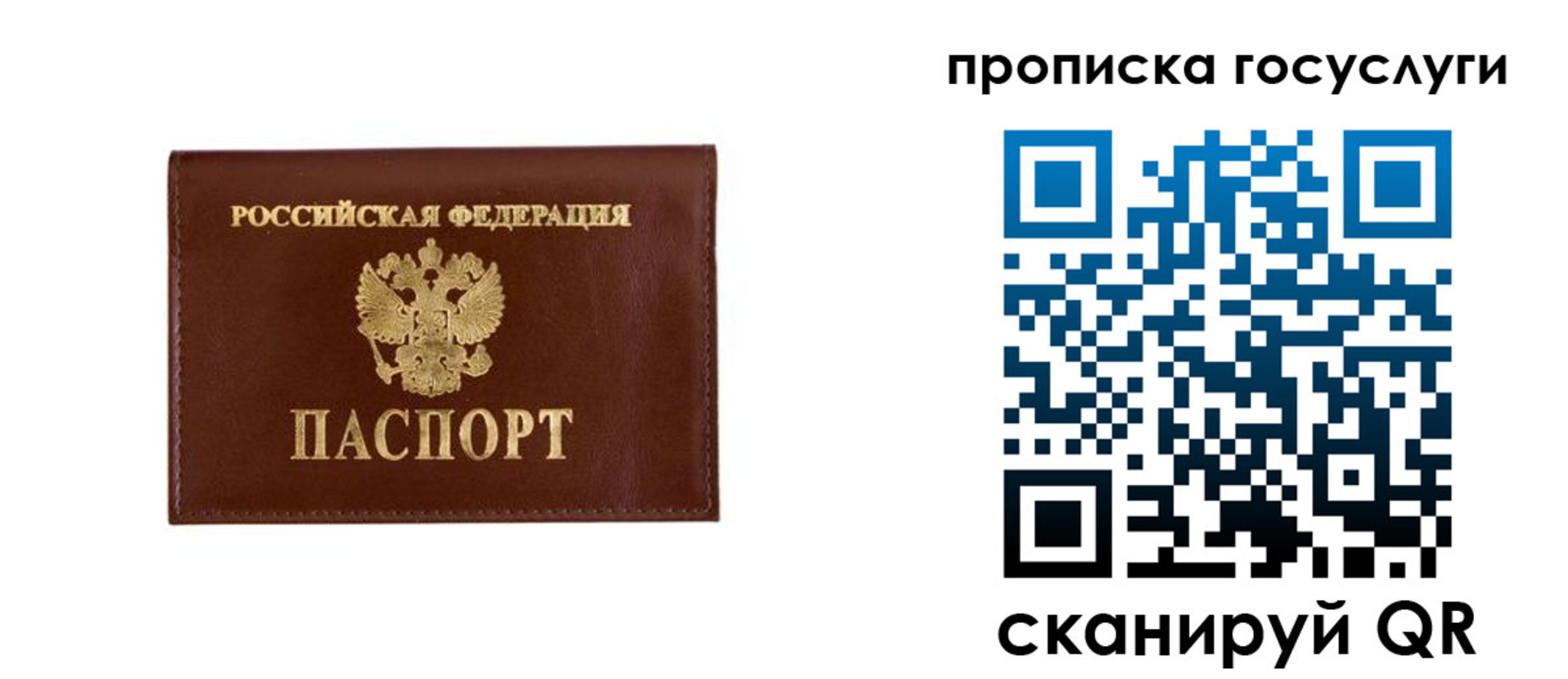 временная регистрация в квартире в Рузе