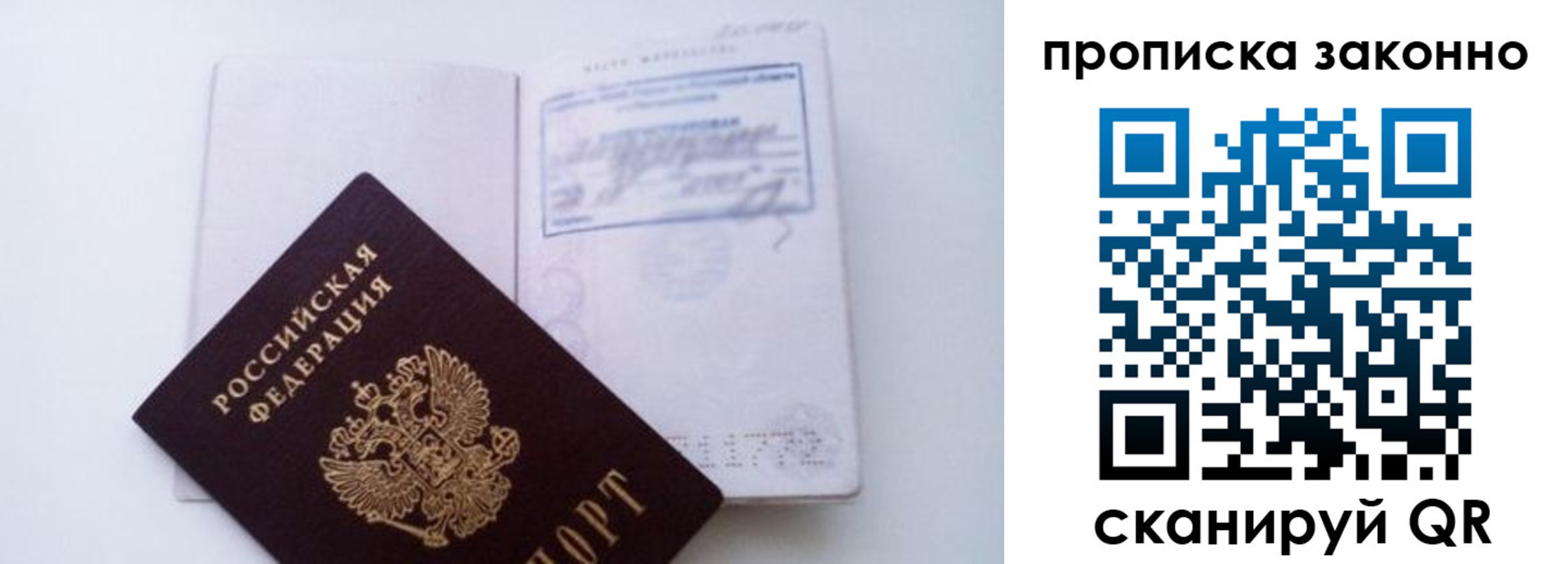 миграционный учет в Рузе