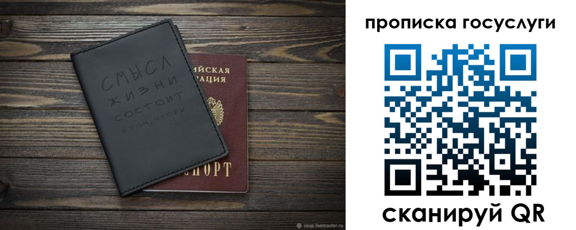 прописка поиск в Рузе