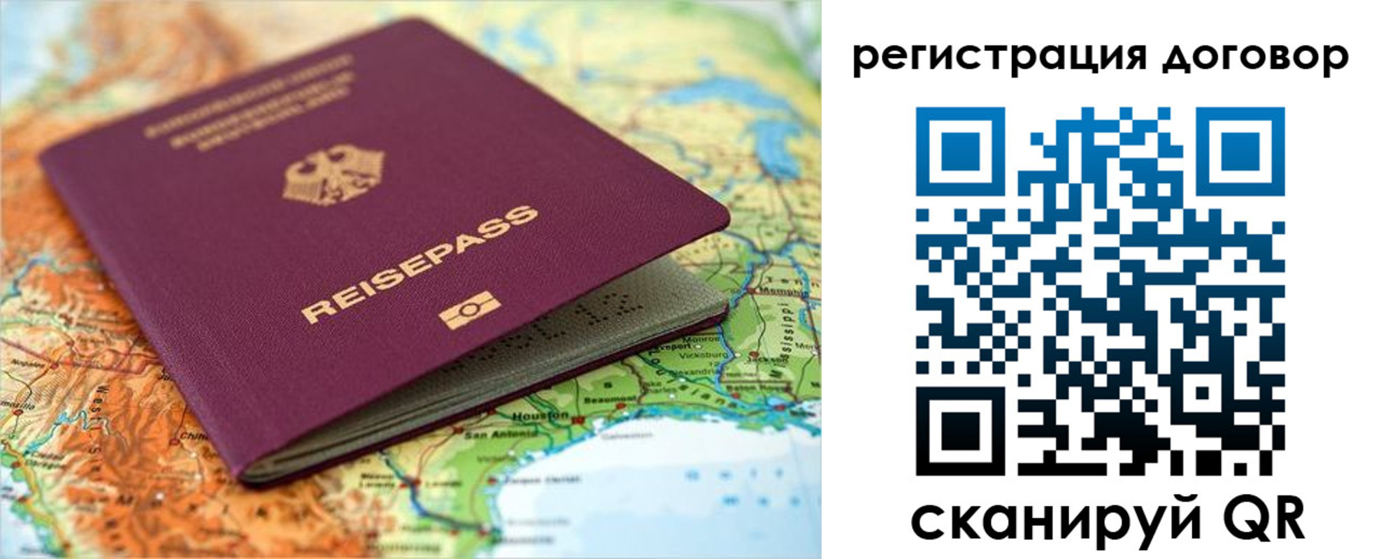 прописка регистрация в Рузе