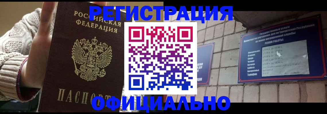 прописка гарантия в Рузе